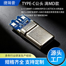 �S��ֱ�� TYPEC ���^�M MD �� �� PCB 3.0 ���a���z��Ƭ����a