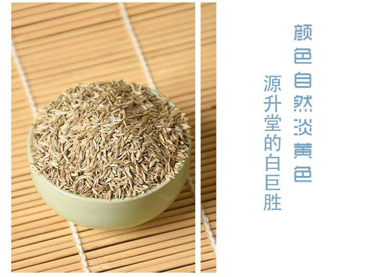 Bai Ju Sheng Seeds (Lactuca sativa) — Dried Food-Herb Lettuce Seeds for Tea & Soup quality and texture