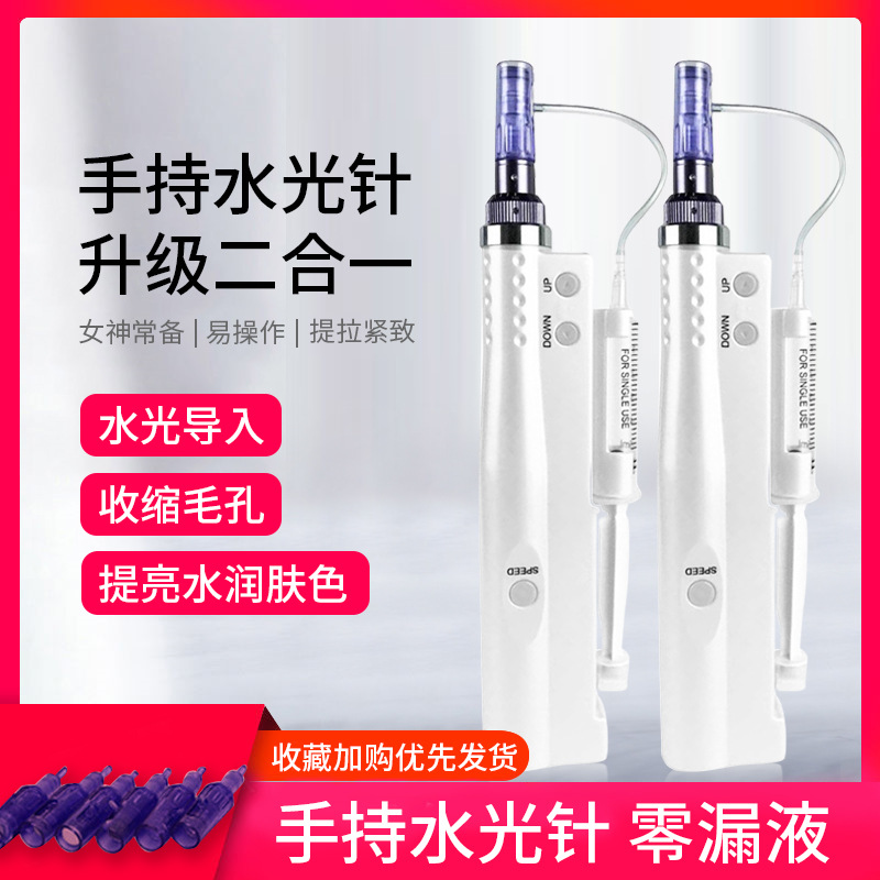 Beauty salon face introduction instrument electric microneed..