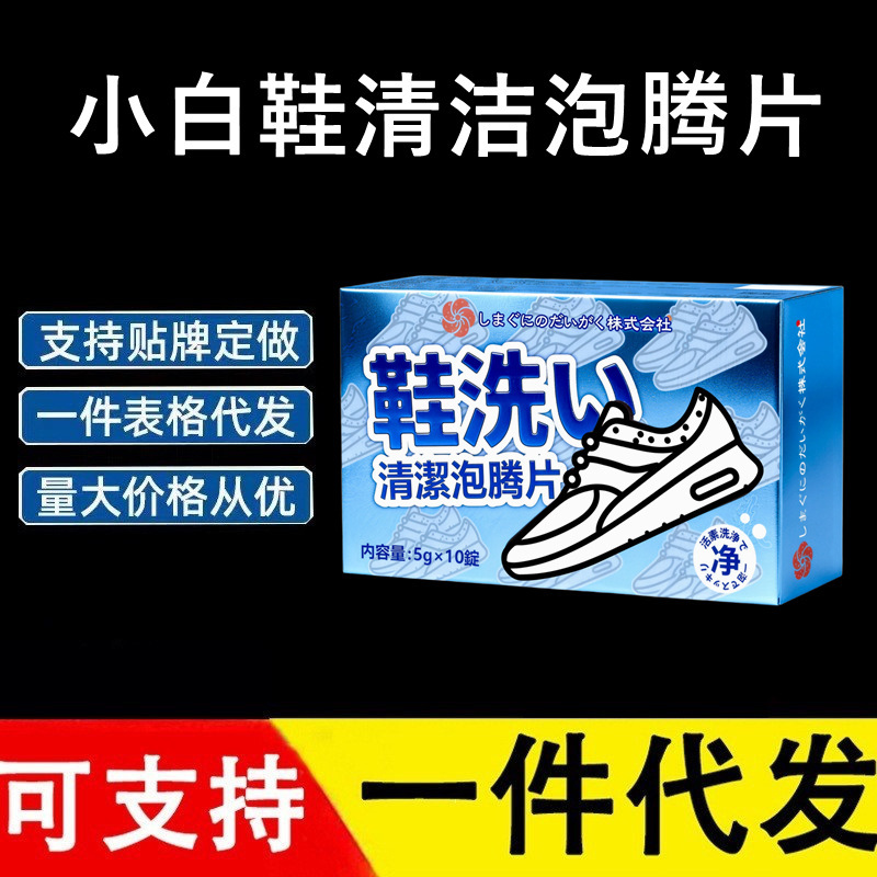 White Shoe Cleaner, Shoe Cleaning Brush, Sneaker White Shoe Magic Stain Remover, No-Wash, De-Yellowing, Stain Removal, Whitening, Special Cleaning Agent