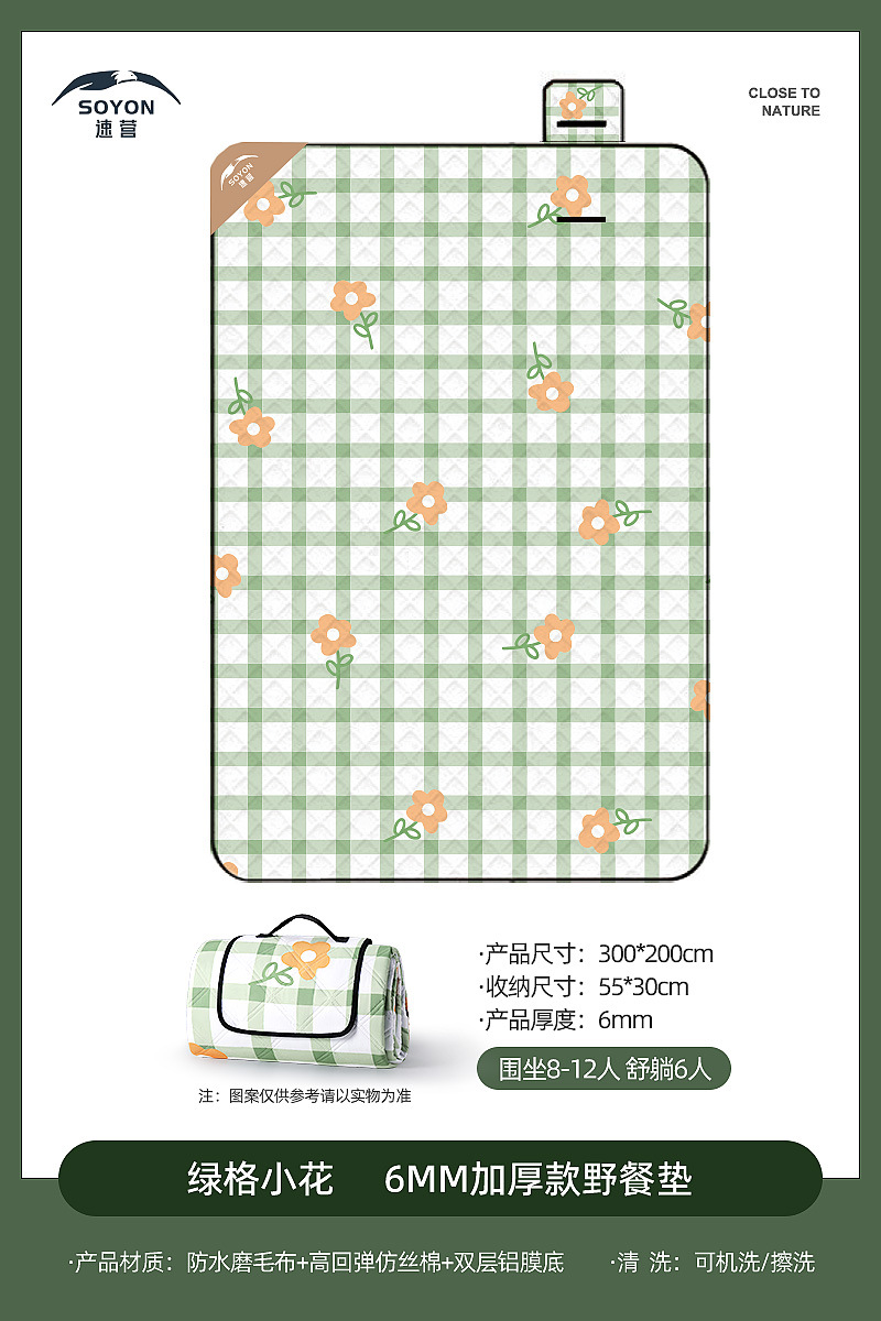 速営ピクニックマット防湿マット厚いキャンプテントの中敷き携帯芝生ビーチ春遊マット屋外マット