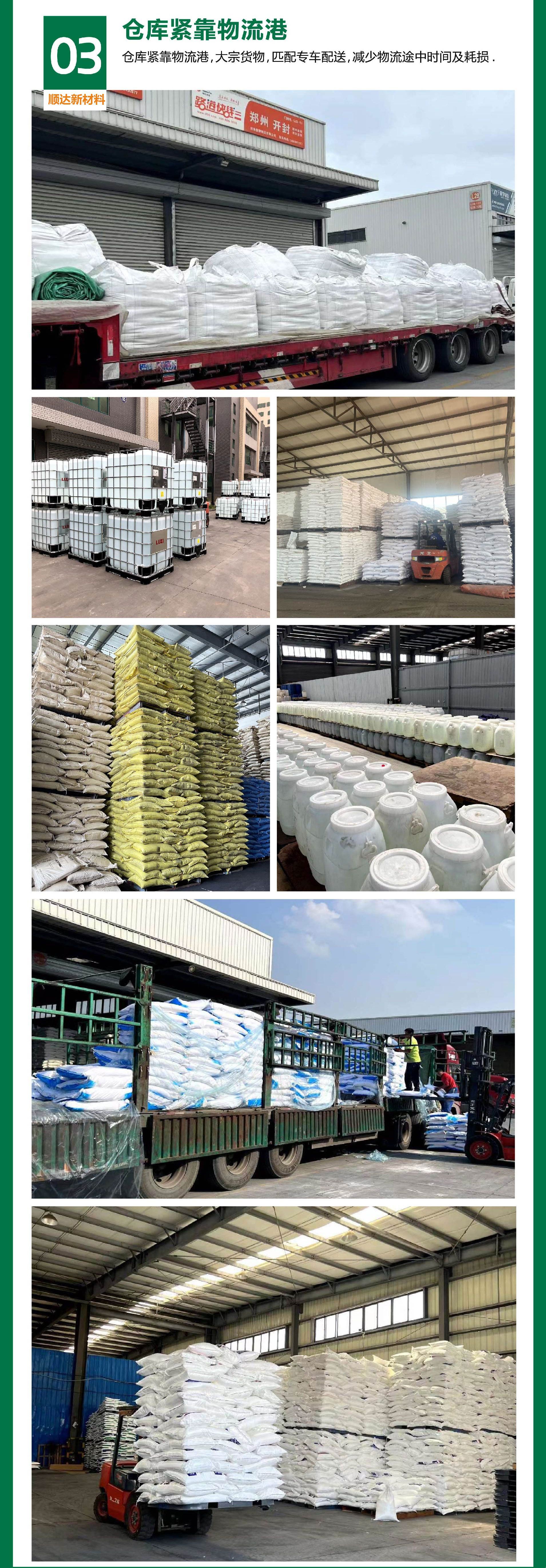 顺达新材料详情页12.jpg