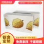 双层定制冰皮包装金属盒