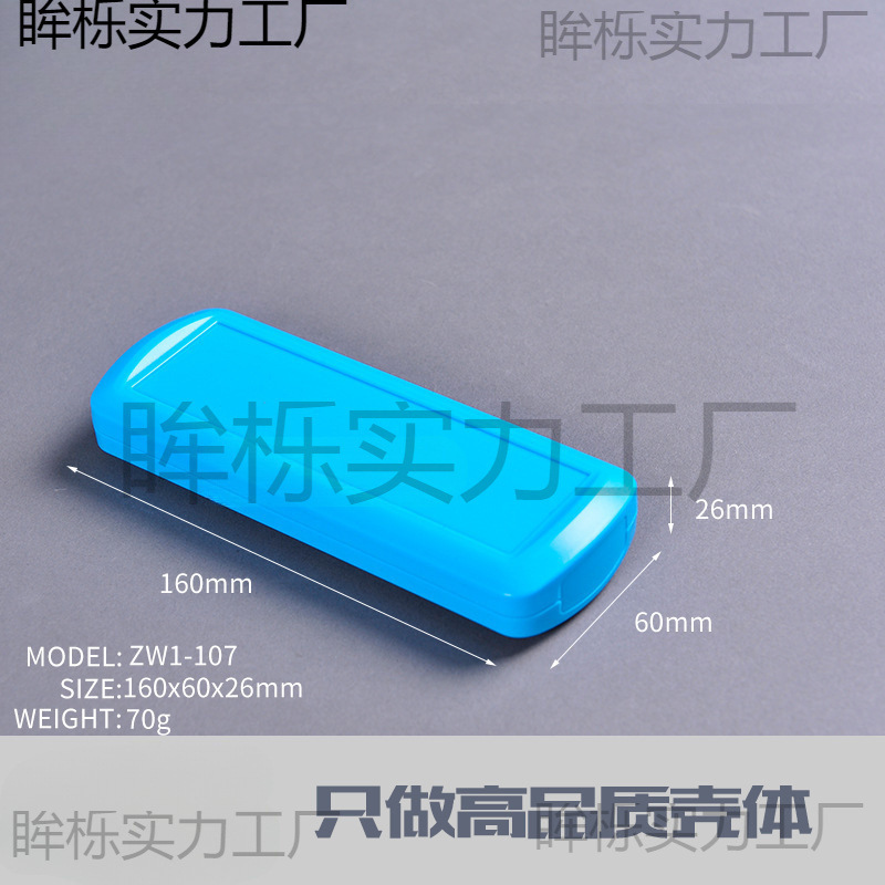 塑料盒塑料外壳便携式手持仪表盒控制器外壳线路板安装盒X2垒德株