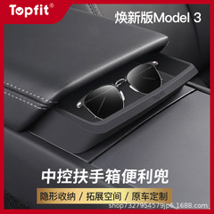 テスラ熙新版model 3を適用して、収納ボックスの手すり箱の便利なポケット収納部品の神器を制御します。