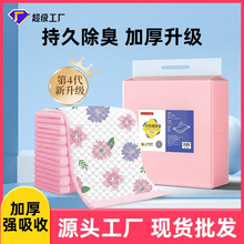 宠物尿垫一次性批发加厚狗狗隔尿厚款强吸款除臭宠物狗吸尿纸尿垫