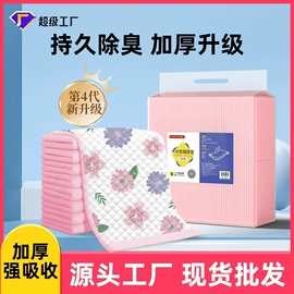 防溢乳垫;成人护理垫;一次性马桶垫