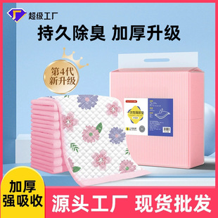 Pet Diaper Pad Disposable Wholesale Thickened Dog Urine Barrier Thick Strong Suction Deodorant Pet Dog Urine Absorbent Diaper Pad