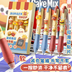 シール減負可拭きペン小学生専用速乾押し中性ペン三年生熱可拭き魔力拭きコピー