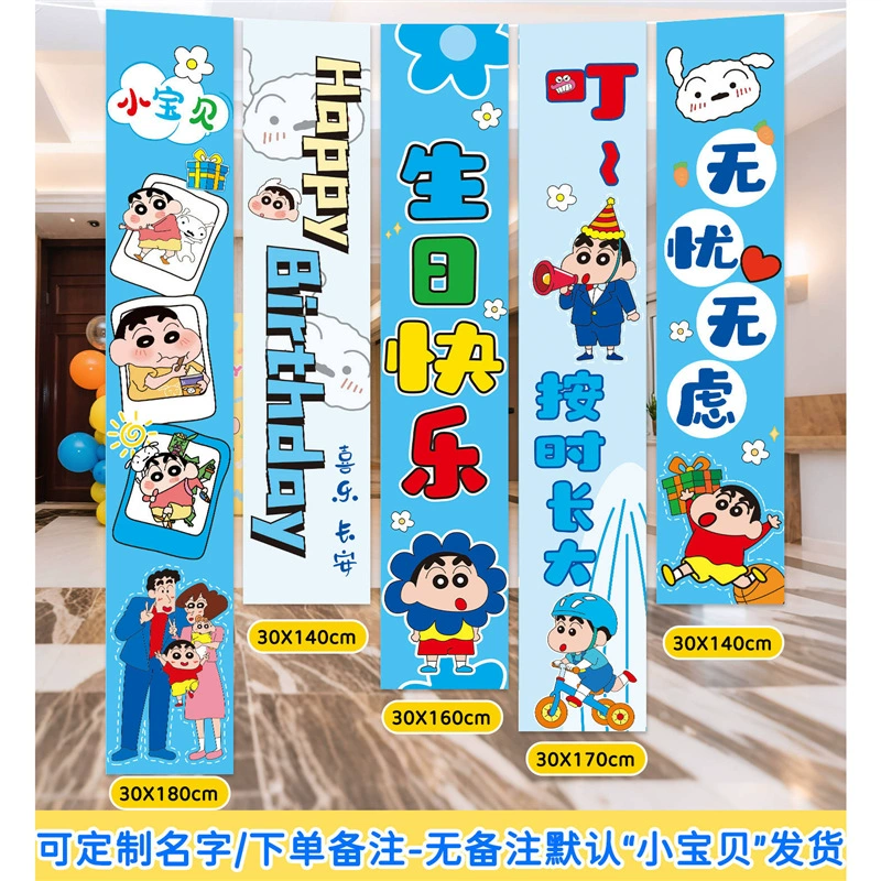Crayon Shinchan Birthday Atmosphere Banner Cloth Decoration Arrangement Boys, Girls, and Children's One-Year-Old Photo Props Background Wall