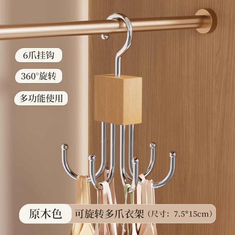 跨境六爪挂钩多功能包包内衣吊带衣帽围巾挂包衣柜收纳挂架小衣架|undefined