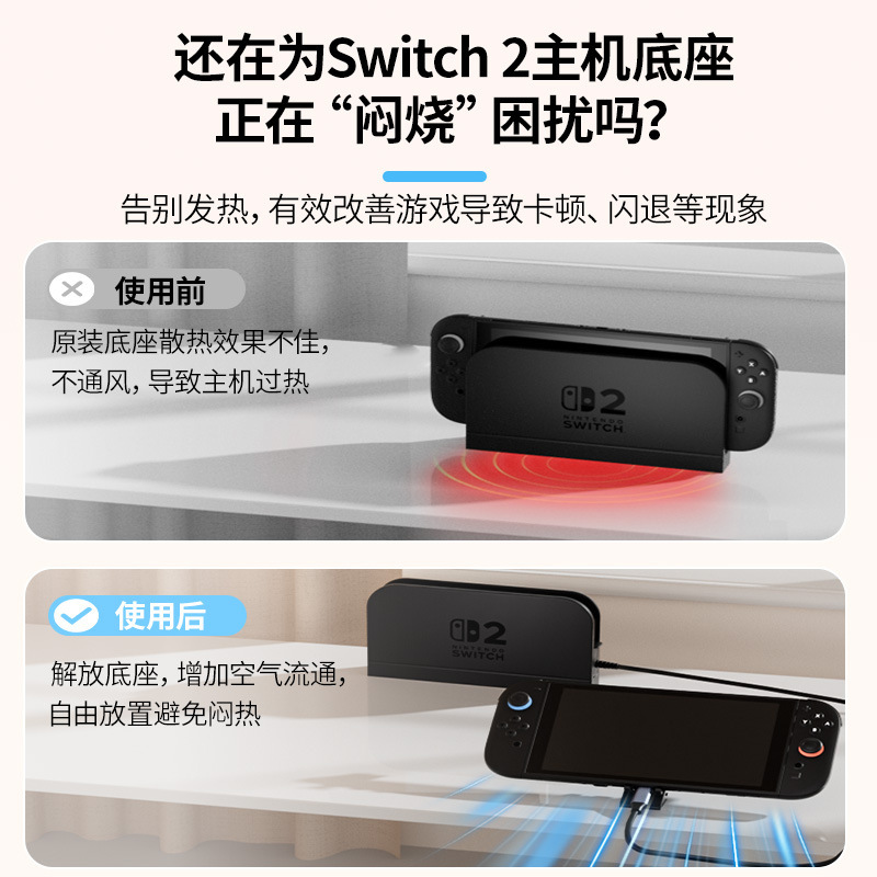 适用于任天堂switch2主机大底座延长线2米typec转换NS2底座转接线|undefined