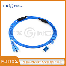 LC/SC/FC/ST转接型单模一管双芯2.0-3.0mm 软铠装防鼠咬光纤跳线