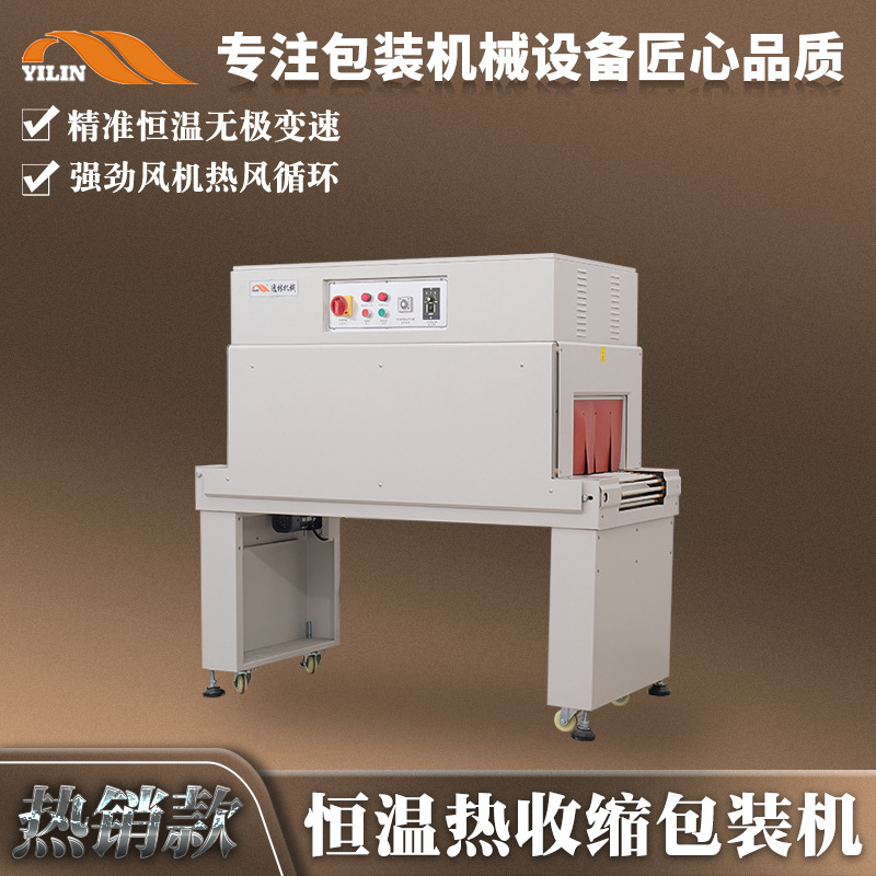 自动热收缩包装机热缩膜pof收缩袋热塑封机包膜机惠州东莞深圳