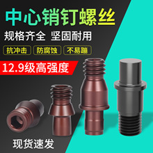 数控车刀杆中心销钉螺丝车床刀片刀垫定位紧固螺丝CTM510 613 617