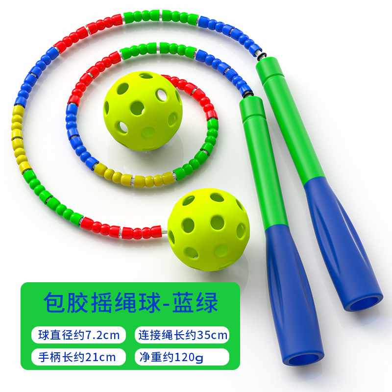 儿童软珠无绳摇绳辅助训练器包胶防滑手柄小学生幼儿园初学者跳绳|undefined