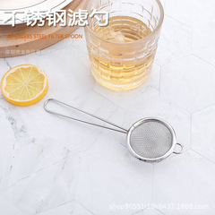 ステンレス網漏茶隔果ジュース豆乳網篩多機能家庭用調理器具砂糖粉ろ過網小麦粉漏スプーン