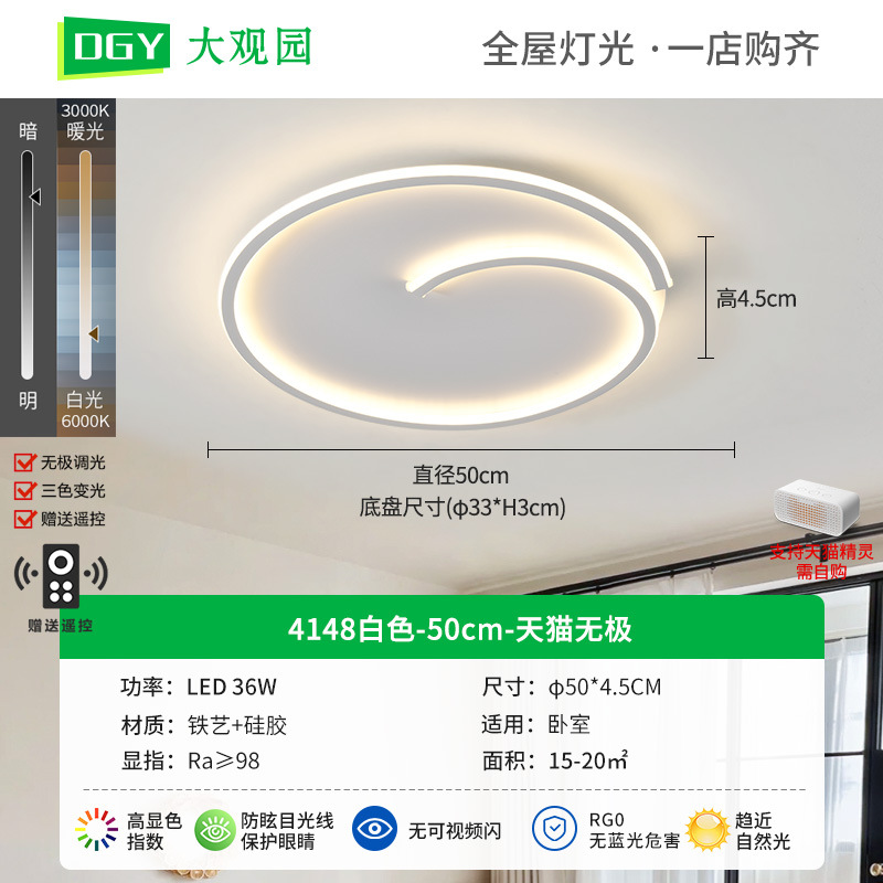 [Seleccionado cuidadosamente] Lámpara de sala de estar, lámpara de techo de protección ocular, lámpara principal de sala simple moderna, nueva lámpara de habitación de dormitorio para el hogar