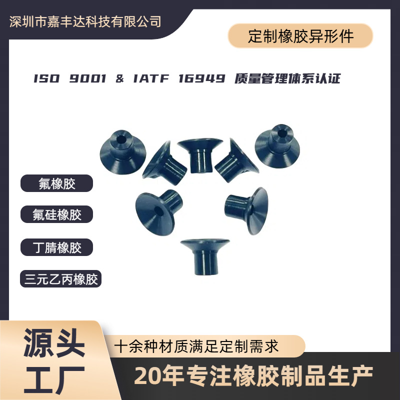 耐高温耐腐蚀耐磨氟橡胶异形件 源头工厂