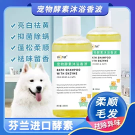 猫猫香波浴液;猫猫清洁;狗狗香波浴液
