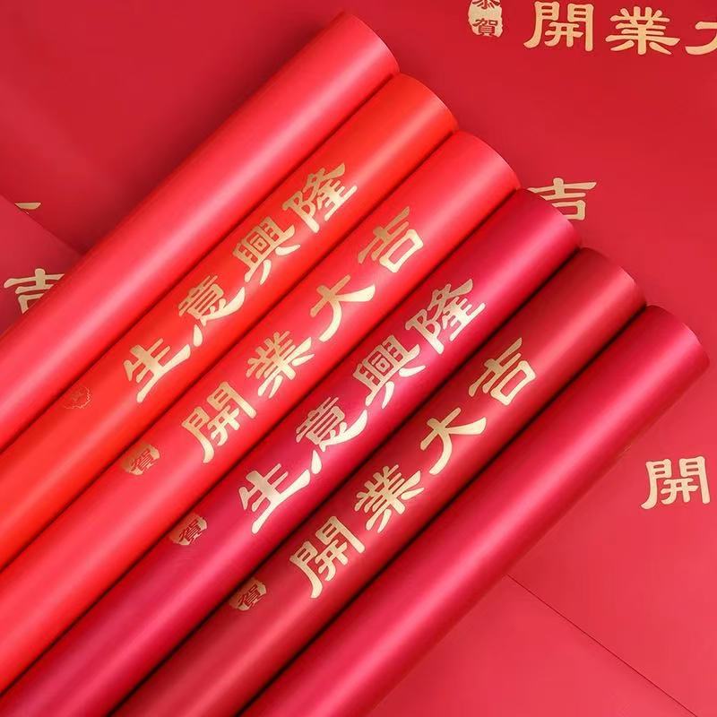 开业花篮包装纸开业大吉生意兴隆鲜花包装材料防水加厚包花纸批发