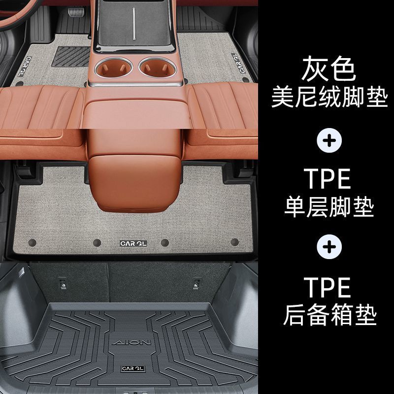 Floor Mats — Aion Universal Foot Pad - double-layer-gray-tpe-double-layer-foot-mat-trunk-mat