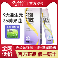 多燕瘦蓝莓活酵素果冻soso棒酵素果果冻官旗方舰店正品金星推荐孝