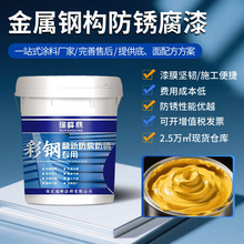 厂家供应 金属结构防锈漆铁皮房防锈防腐漆水性漆环保级水性漆
