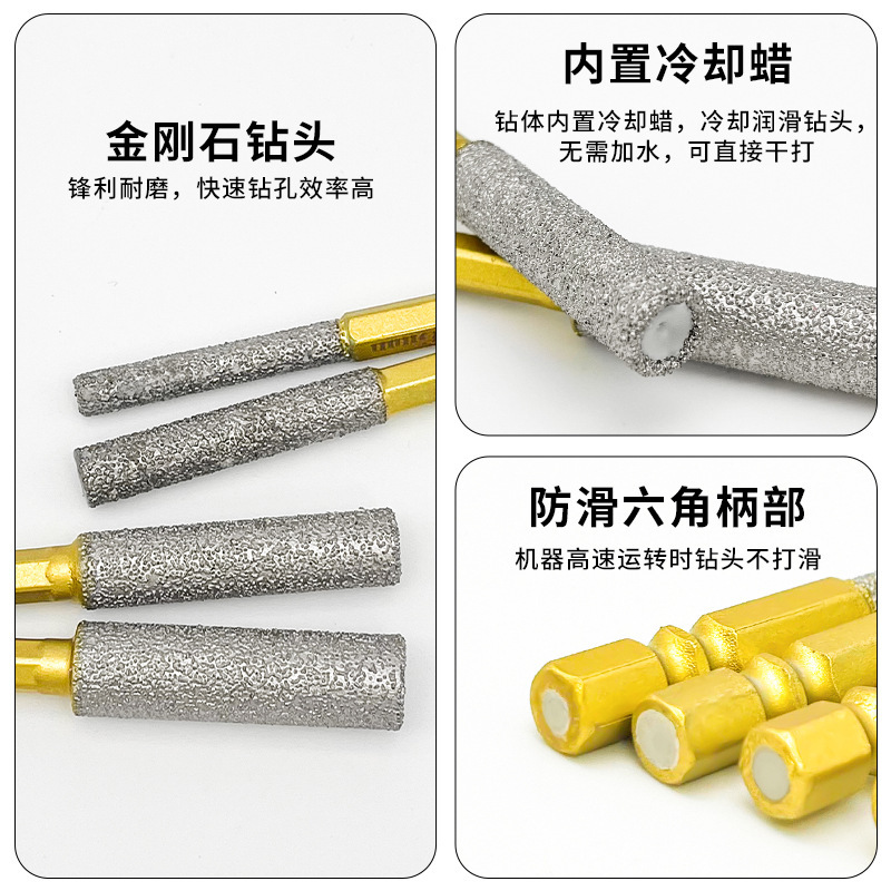 瓷砖打孔钻头六角电钻开孔磨头钎焊干打钻孔头石英石大理石材专用|undefined