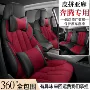 包围b70b30亚麻座套