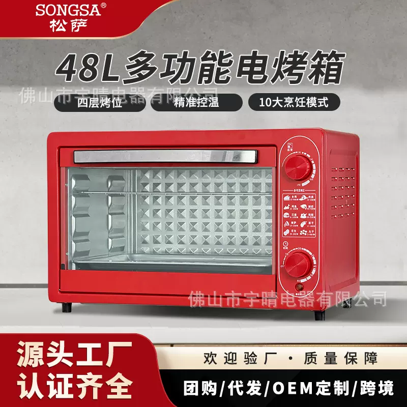 跨境烤箱家用48L商用大容量2025新款多功能烘焙专用电烤箱Oven