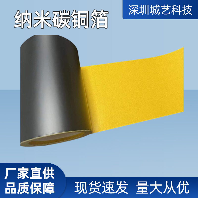 pvc软板手机石墨烯散热铜箔铜导电导热屏蔽石墨供应绝缘SGS认证