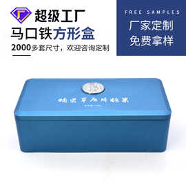 冬虫夏草保健品铁盒定制 马口铁包装保健品盒 保健品方形糖片铁盒