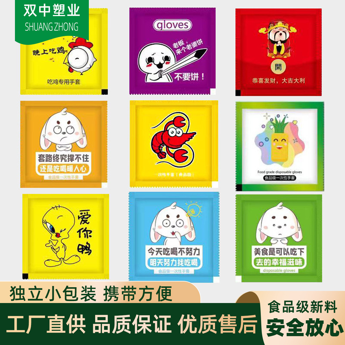 定制一次性手套独立包装食品级餐饮外卖创意可印刷logo图案pe手套