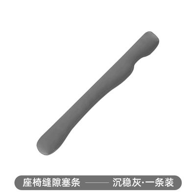 strip anti-drop cover, Other Automotive Interior Supplies - new-one-gap-strip-alm-gray