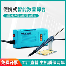 �׹�T12���ʽ���@��̨BK950D���{�a�����FBAKON����100-240V�羳