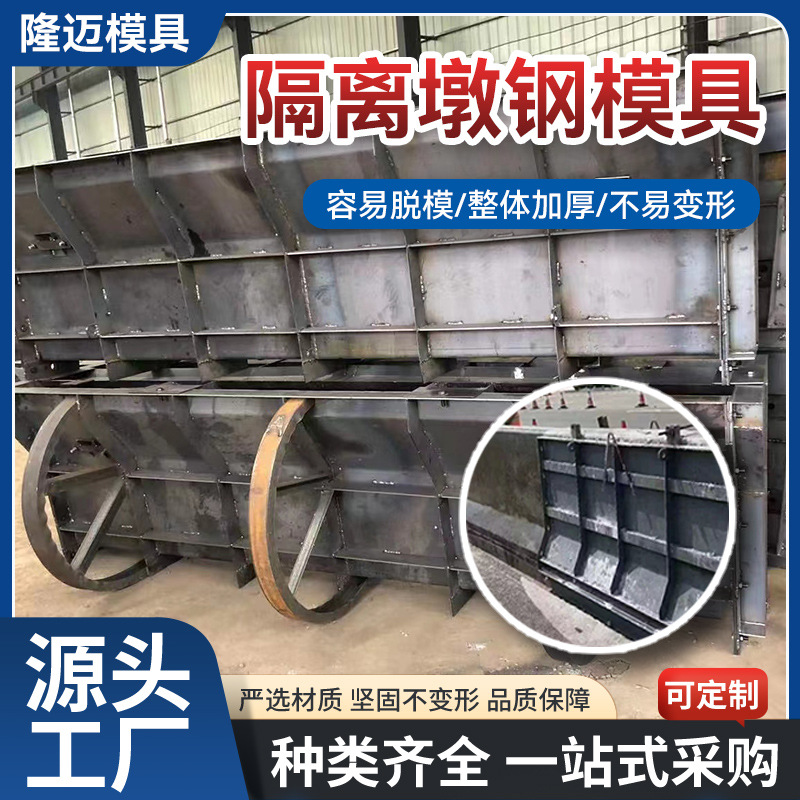 市政路障防撞墩混凝土现浇模具 交通分道墩梯形停车场隔离墩模具