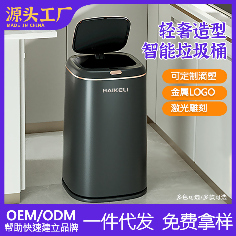Nordic Style Intelligent Induction Trash Can Home Living Room Kitchen with Lid Creative Entry Luxury Electric Automatic Large Capacity