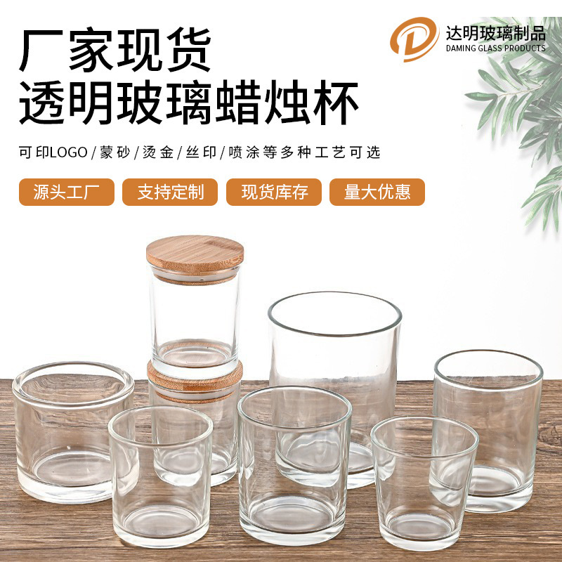 透明玻璃香薰蜡烛杯加厚家用蜡烛台玻璃容器批发香薰瓶香氛摆件|undefined