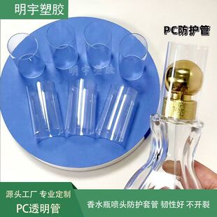 pc͸���A��25mm���ķ��o����ˮƿ�w�L�鱣�o�׹�