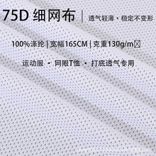 Դ�^75D���W�� ȫ��W�۲� 165CM�p��͸�� �ٸɾW�ײ� �m���\�ӷ�