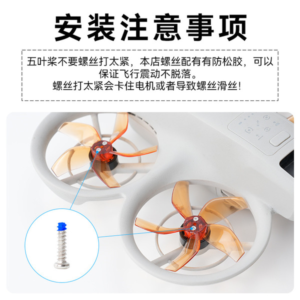 DJI NEO drone five-bladed propeller color blade quick-release…