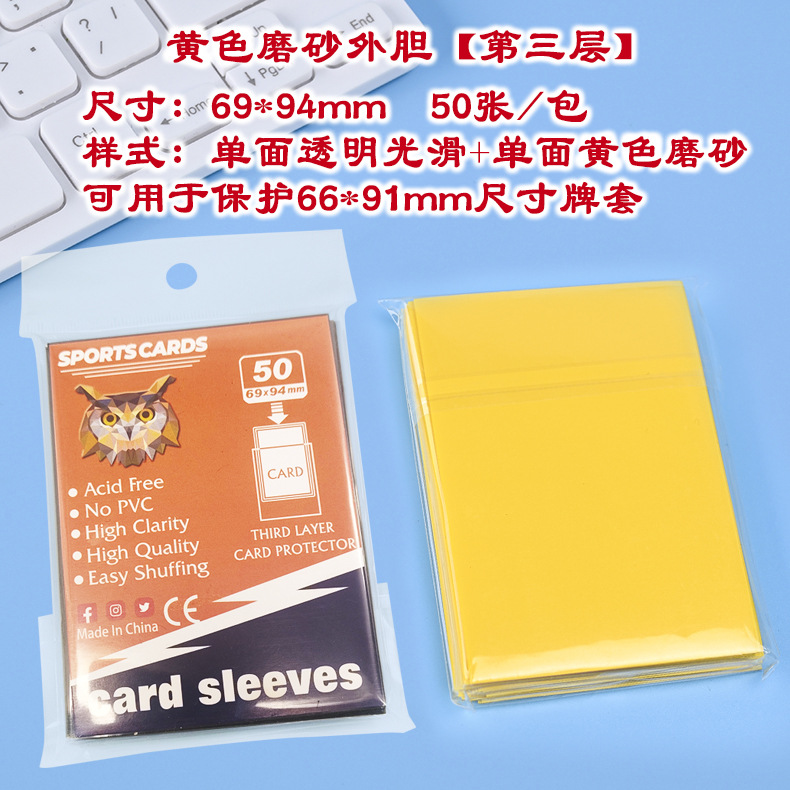 Película de tarjeta de dos capas Tarjeta Wanzhi cubierta de tarjeta de tercera capa tres reinos matando tesoro Tarjeta de sueño accesorios de juego de mesa cubierta de tarjeta esmerilada transparente