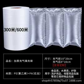 气泡袋快递打包填充袋包装缓存袋运输产品减震泡沫泡枕气泡膜防压
