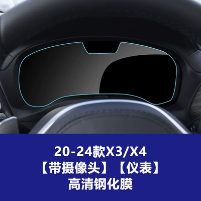 Car interior film – Interior Protective Film - 20-24-models-x3x4-with-camera-instrument-high-definition-tempered-film