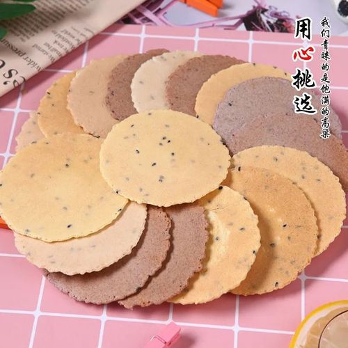 Guduozi multigrain pancakes, whole grains, whole grains, meal replacement biscuits, breakfast food, sucrose-free snacks for pregnant women