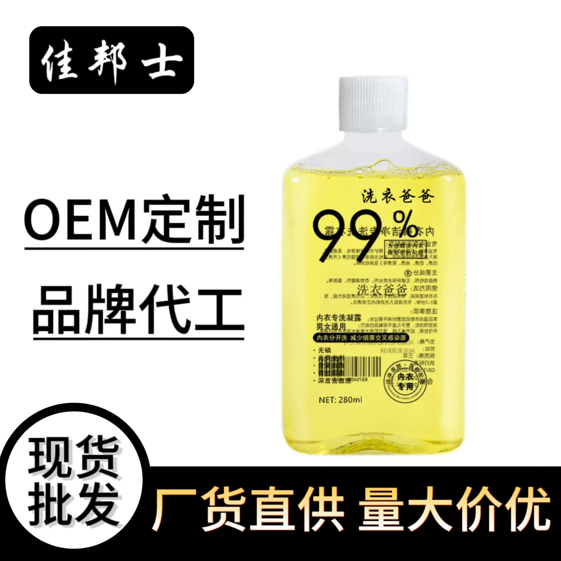 内衣洗衣液专用液专用内衣异味除臭去味去黄去血渍男女士内衣内裤