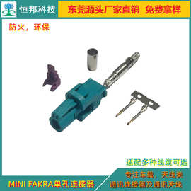 MINI FAKRA单孔母头连接器，罗森伯格AMK16A-102Z5-y连接器替代版