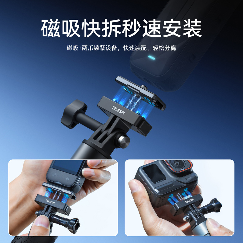 TELESIN 影石ace pro2磁吸快拆底座insta360 x5/x4快拆转接支架|undefined