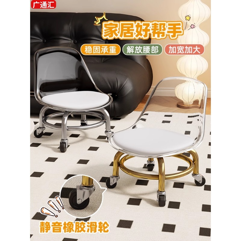 Acrylic Household Universal Wheel Beauty Seam Silent Stool for Children with Baby Learning to Walk Low Stool Mesh Small Chair Pulley